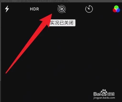 苹果相机声音是如何关闭的?