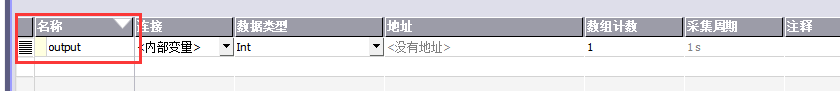 wincc flexible整形输出IO域之如何创建整型变量