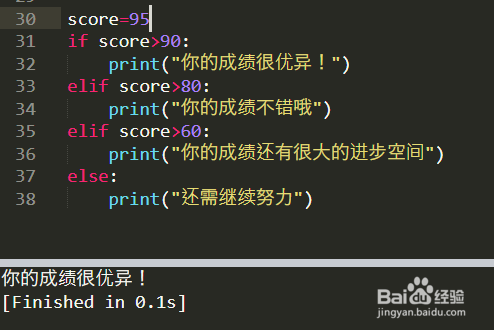 Python中if语句的讲解与应用