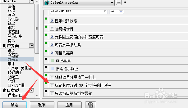 PLSQL怎么不标记长度超过30个字符的标识符