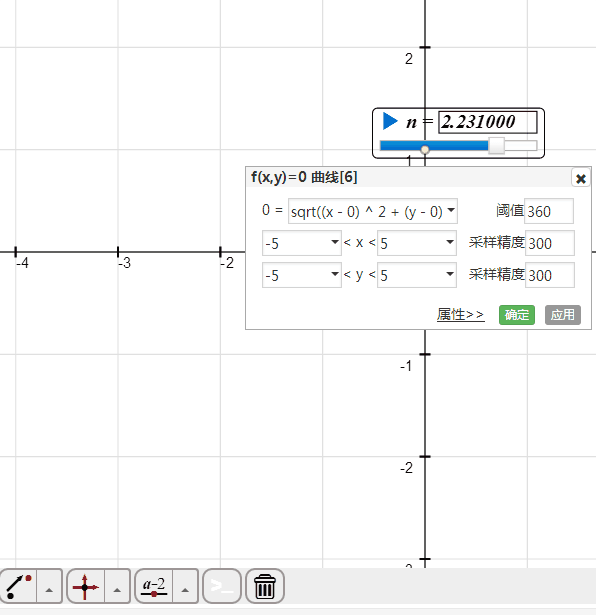 怎么用网络画板绘制三焦点曲线？