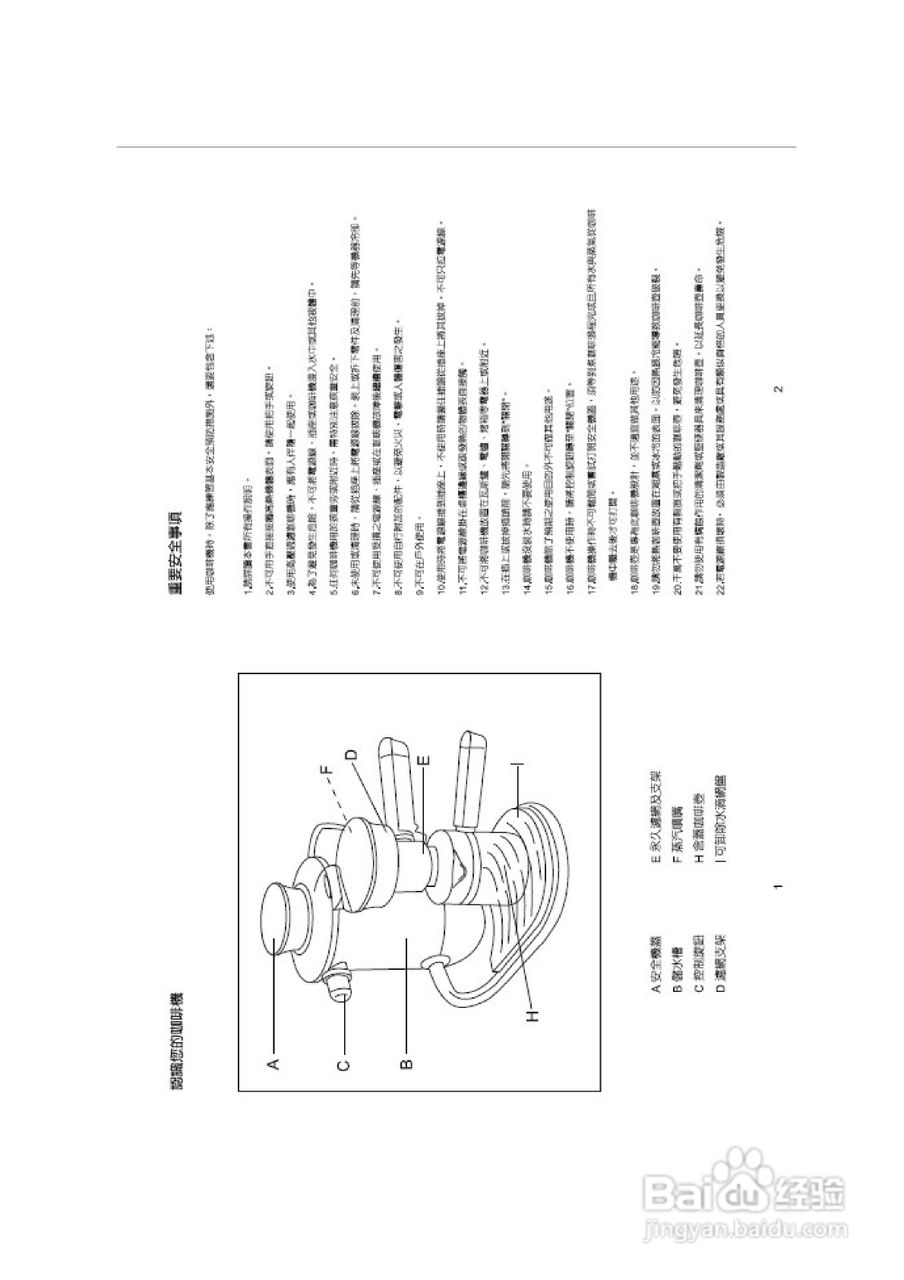 伊莱克斯EES100义式浓缩咖啡机说明书