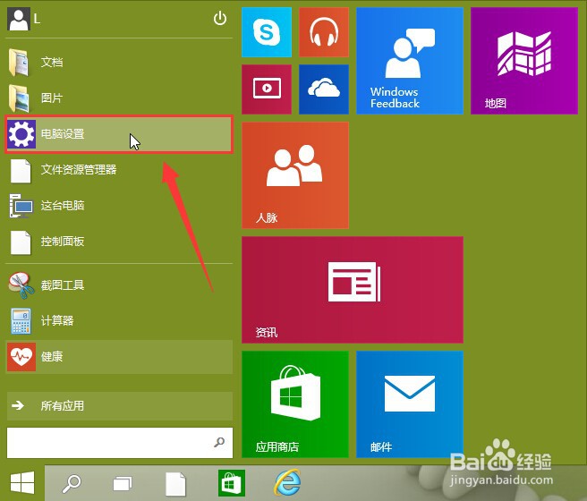 <b>win10摄像头无法使用解决办法</b>