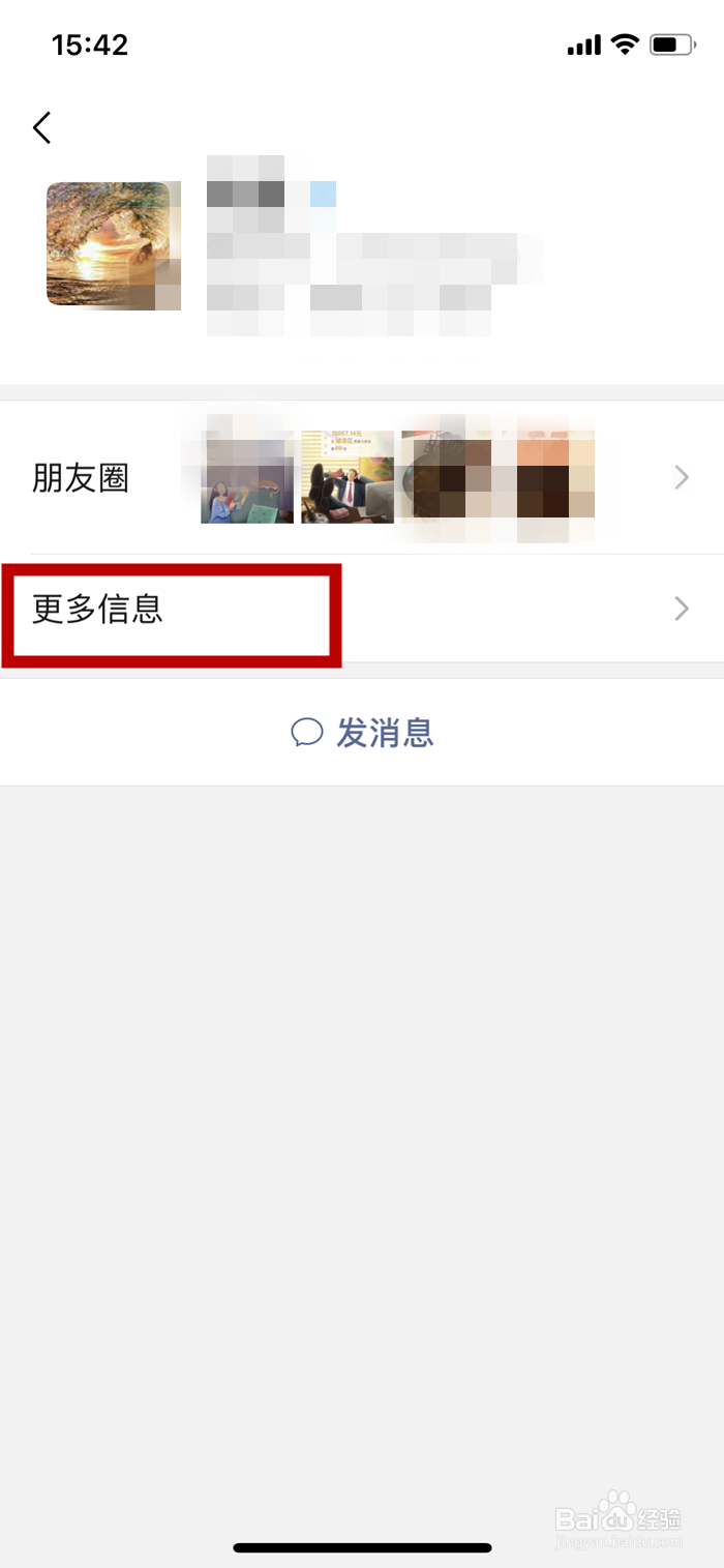 微信想要设置个性签名该如何操作