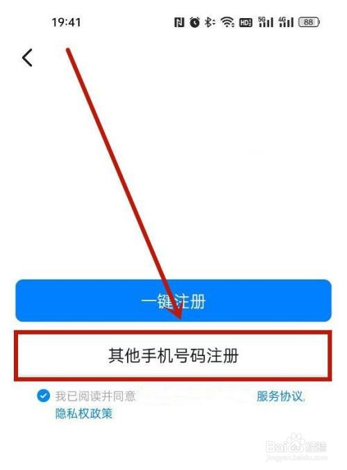 钉钉怎么注册小号