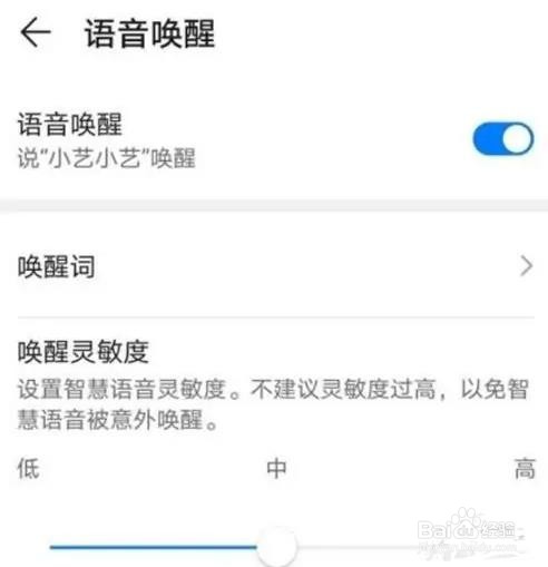 华为nova8pro智慧语音助手如何唤醒