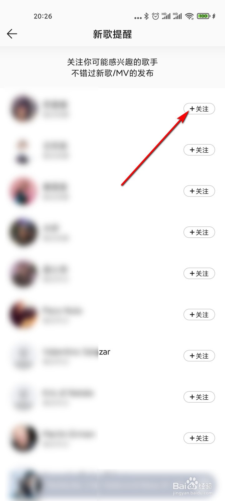 QQ音乐怎么关注自己感兴趣的歌手