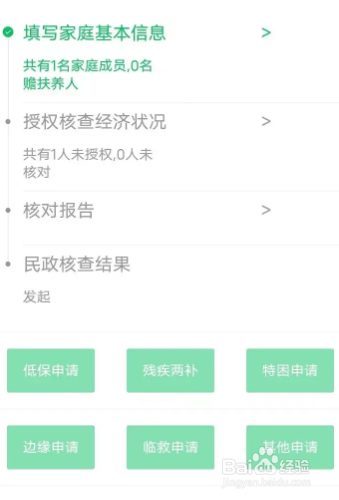 儿童先心病国家救助怎么申请