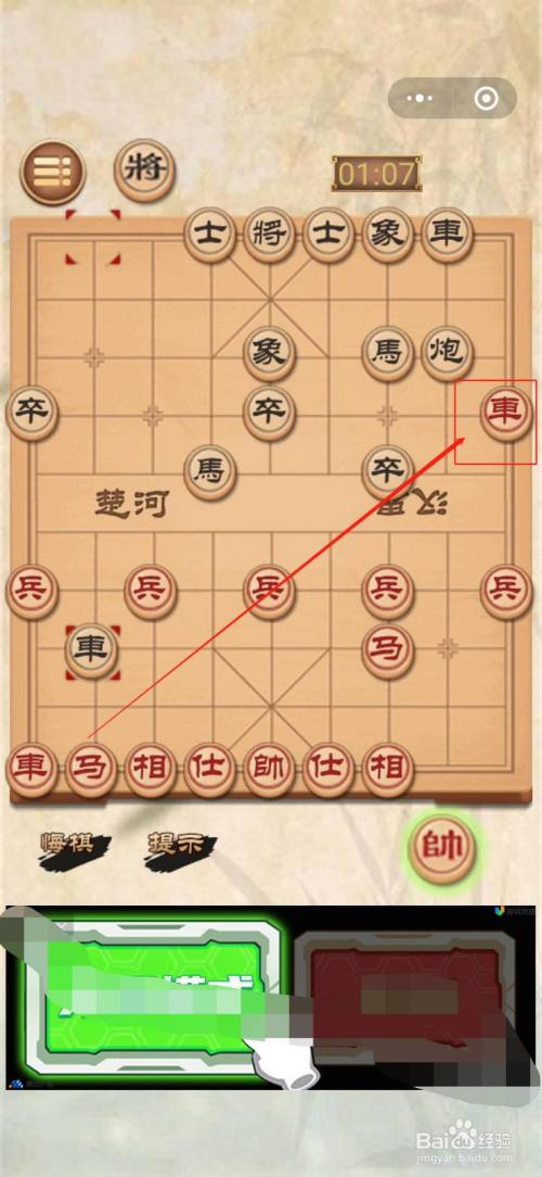 象棋中車的走法和吃法?