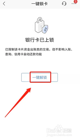 本人无法到银行解锁怎么办