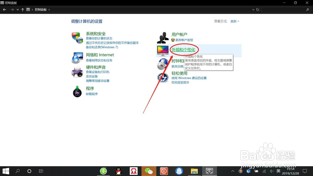 win10系统如何显示隐藏的文件扩展名?