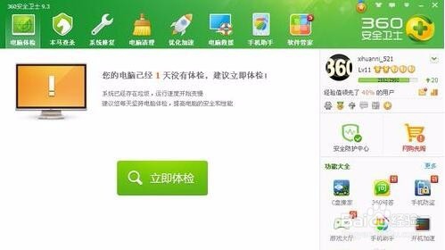 升级Chrome谷歌浏览器方法