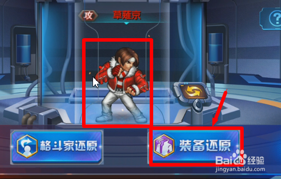 拳皇98终极之战OL徽章和秘籍如何返还