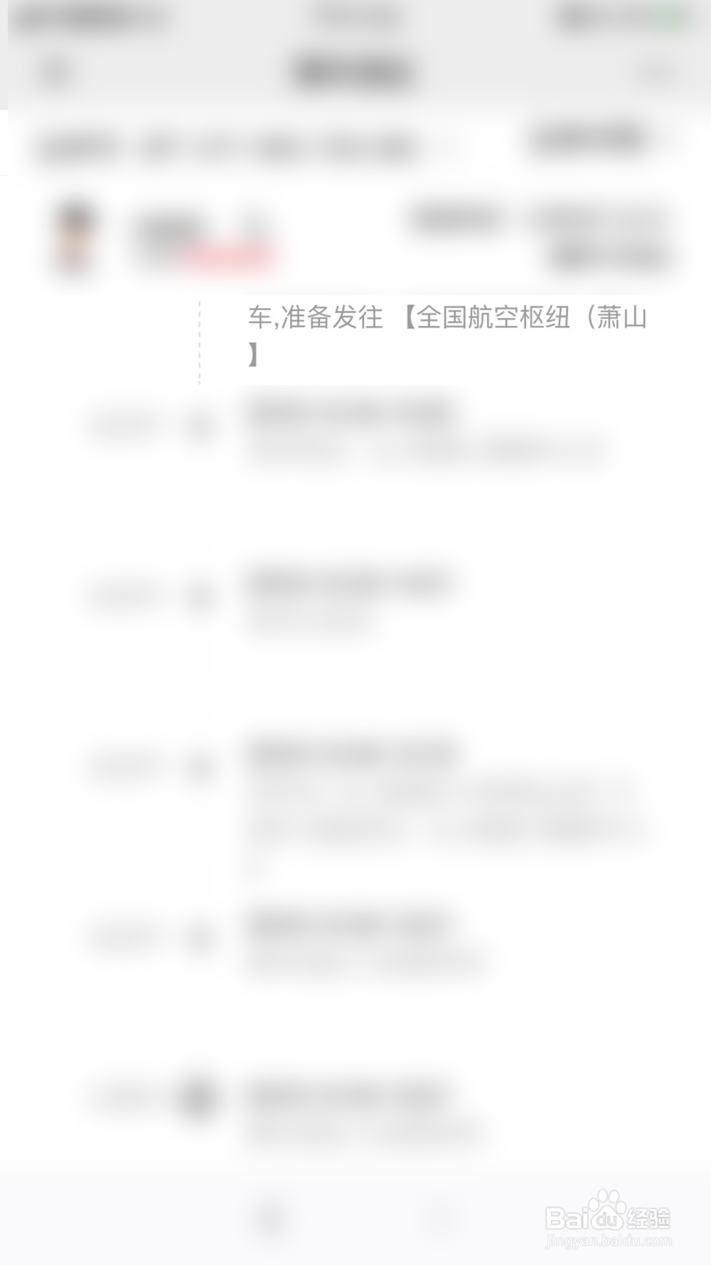 怎么在顺丰公众号里面查询自己的快递信息?