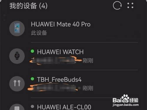 华为手机查找设备方法分享