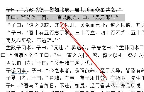 word文字中间加横线怎么弄 如何为文字上加横线