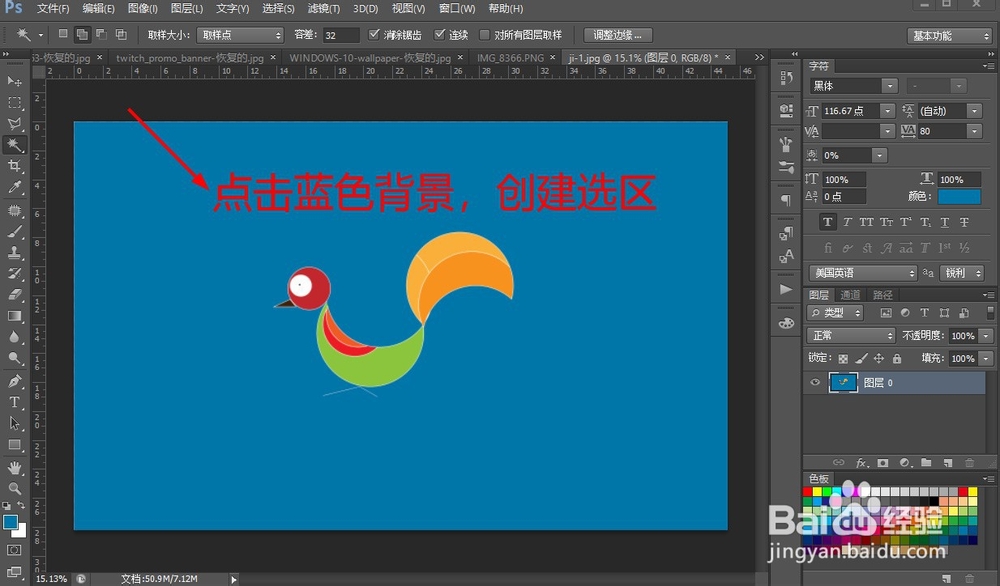 蓝底照片怎么变成白底