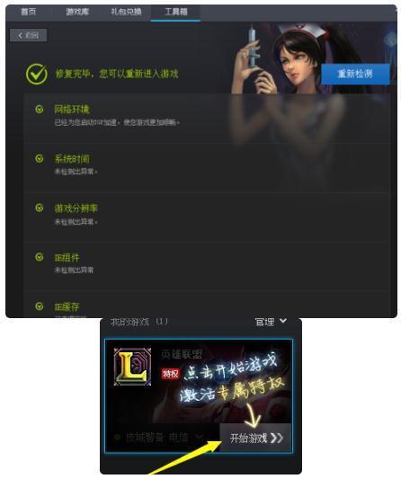 lol进入读取界面时黑屏