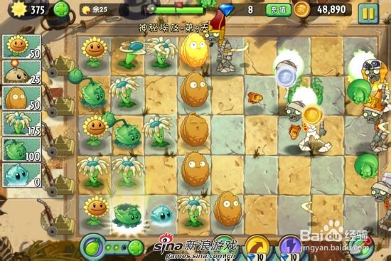 植物大战僵尸2中文版神秘埃及第九关：[1]一星