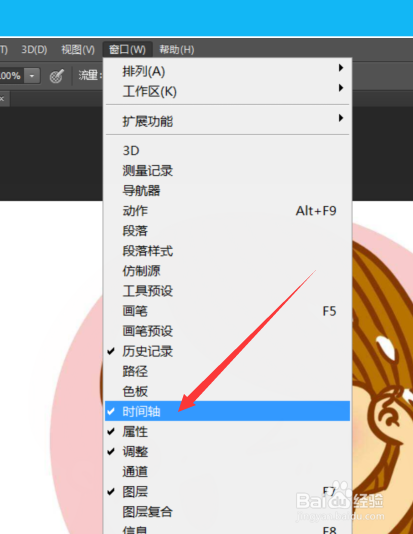 如何用ps制作gif动态图片