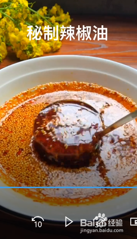 辣椒油的制作方法？