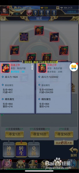 威剑苍穹H5抽奖玩法详情攻略