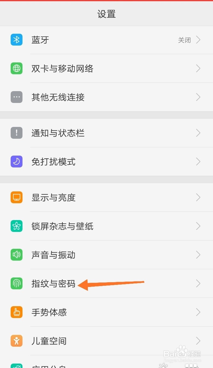 0ppo手机怎么解密码