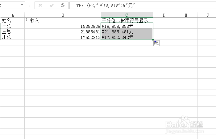 Excel函数教程-text函数的使用2