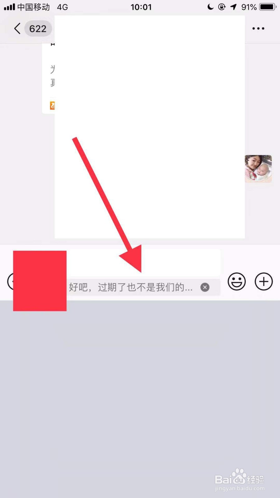 手机微信如何使用新功能引用？