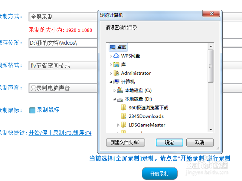如何在电脑上免费下载收费的音乐？