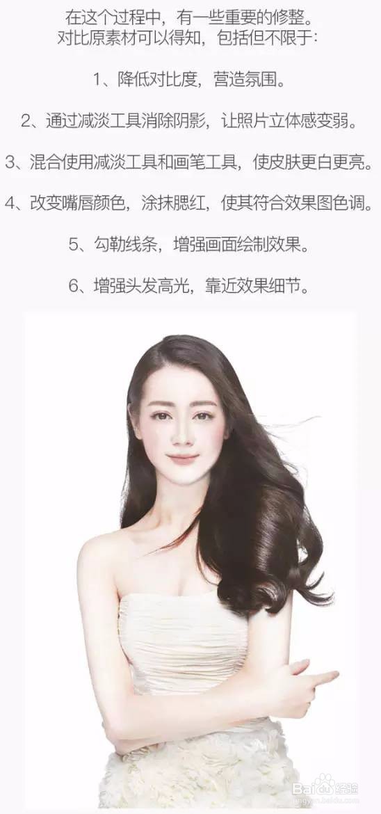 Photoshop古朴素雅工笔风人物后期教程