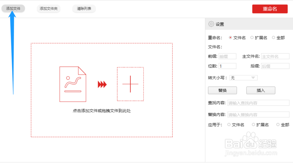 怎么给多个音频重新命名