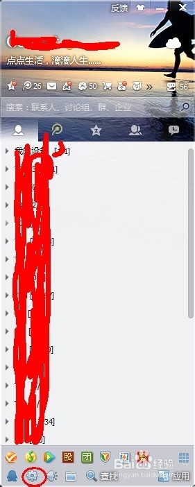 qq怎么设置问题加好友