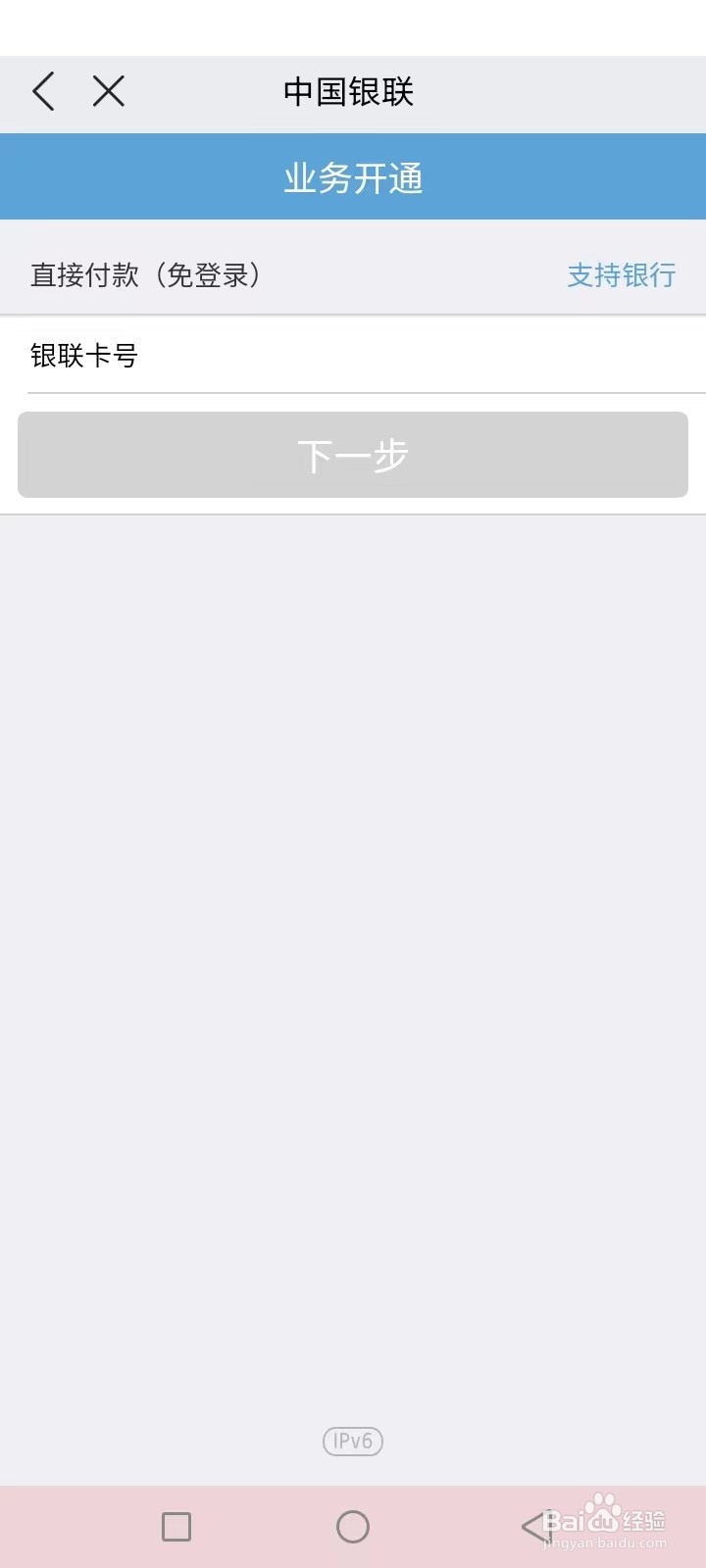 福州公交钱包怎么充值