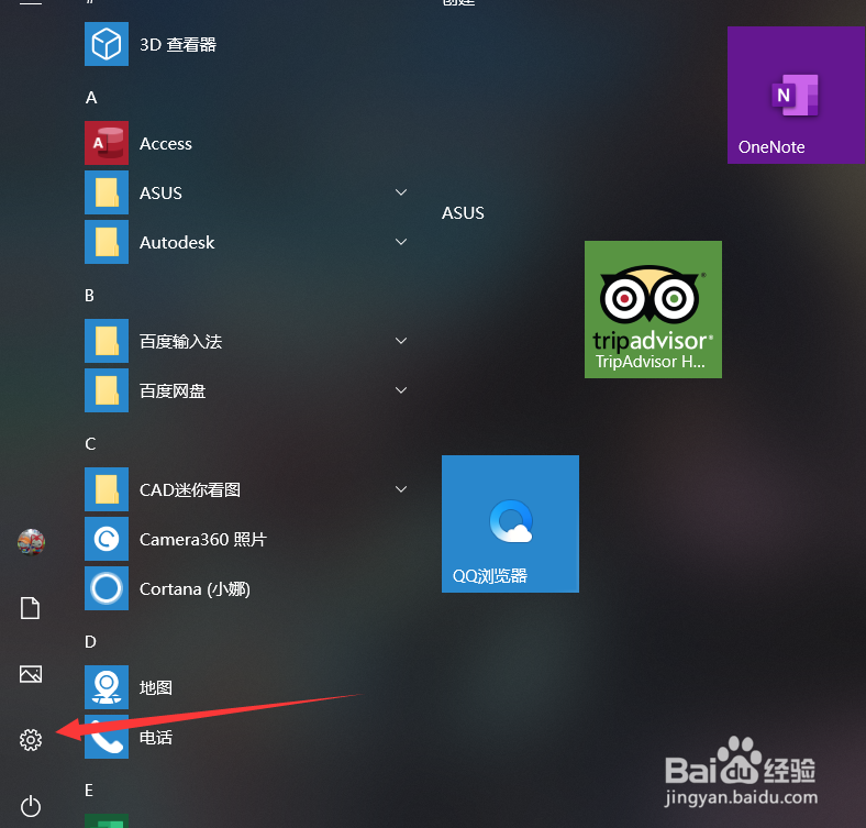 华硕电脑怎么修改语言