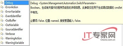 PowerGUI的使用方法