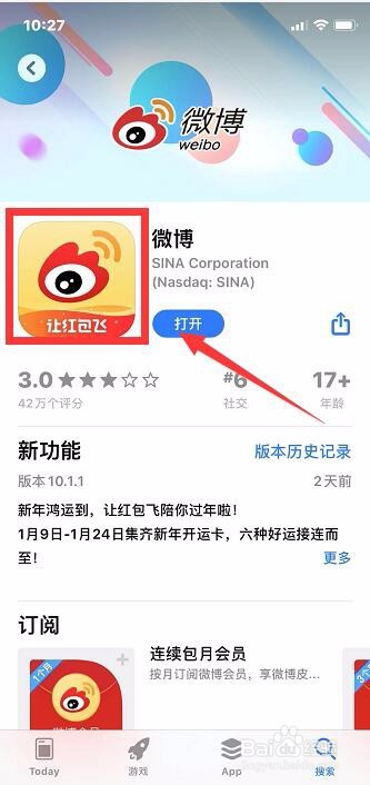 新浪微博怎么添加屏蔽微博