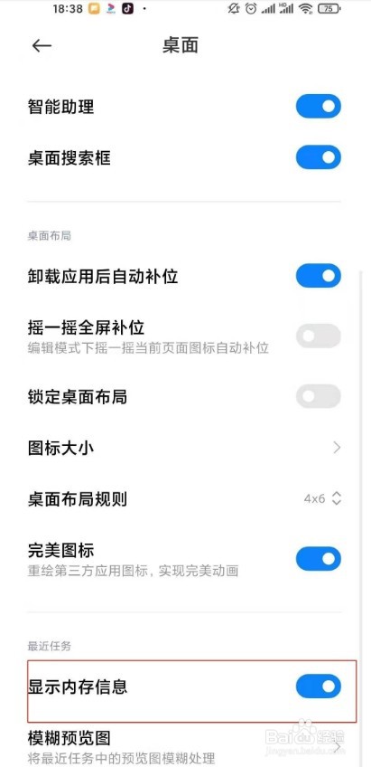 小米11pro怎么显示内存信息