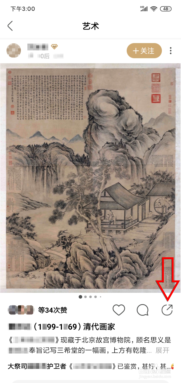 安卓手机保存绿洲视频和图片的方法