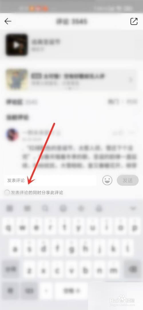 QQ音乐聊天室怎么打开?
