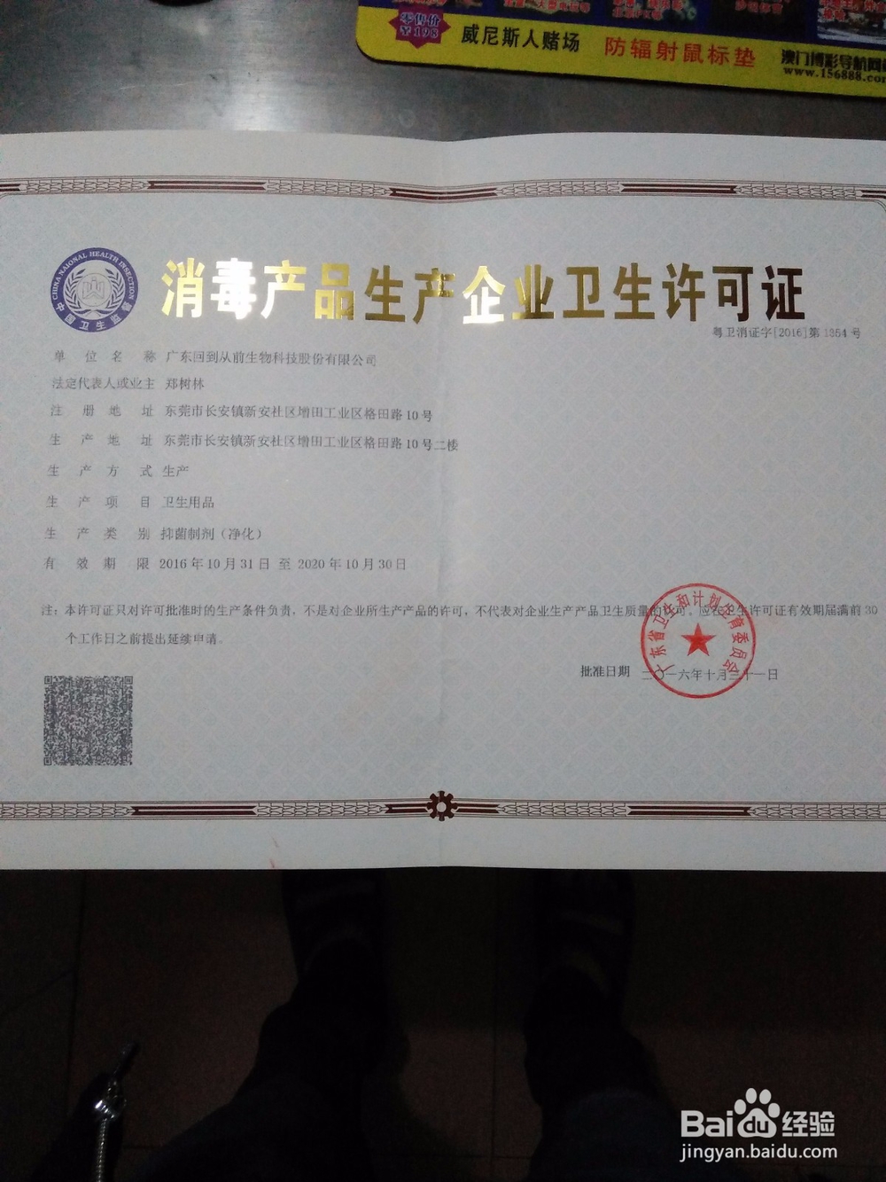 生产许可证怎样办理需要多少钱