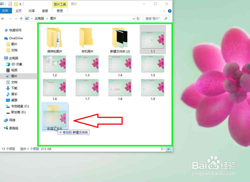 电脑怎样整理文件资源管理器文件夹
