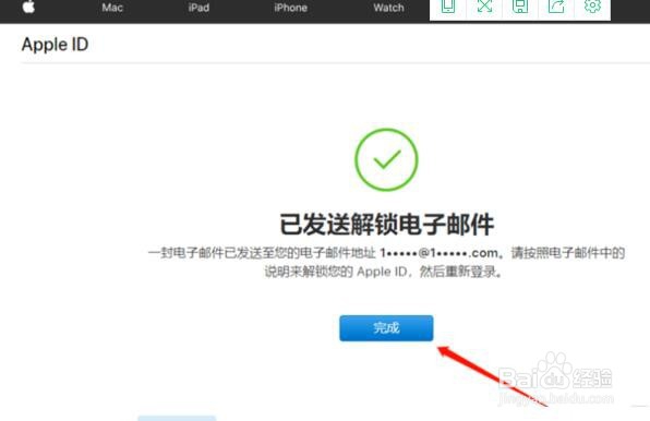 手机的id密码忘记了，该如何找回？