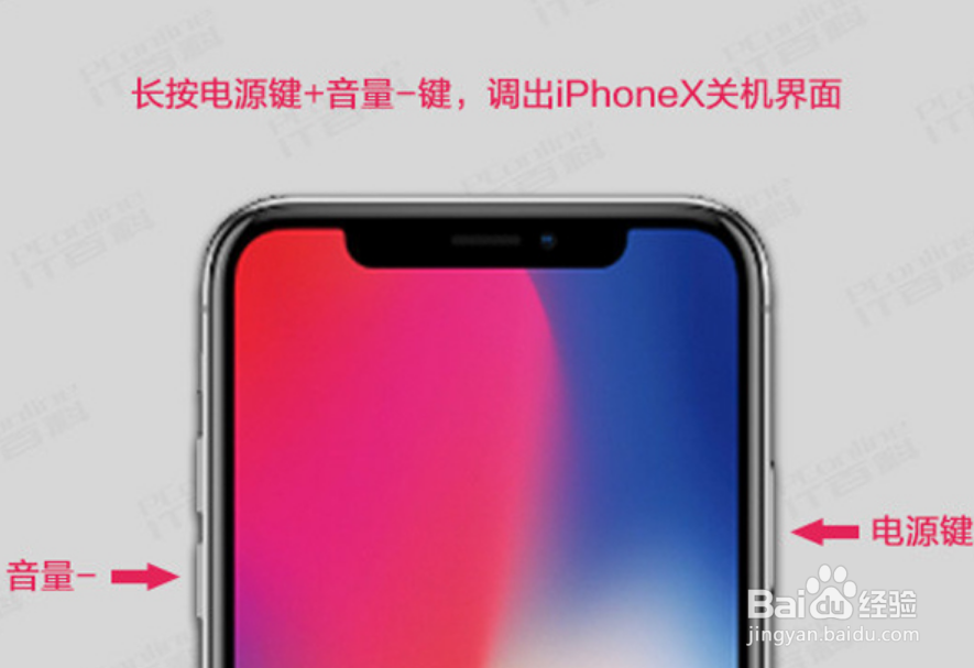 苹果x怎么强制关机重启