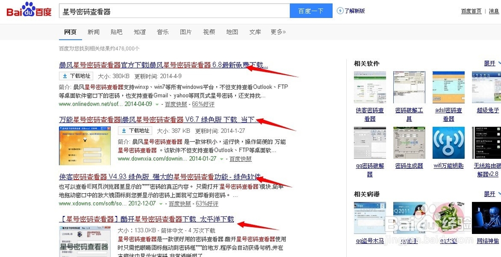如果忘记outlook或者Foxmail邮箱密码怎么办