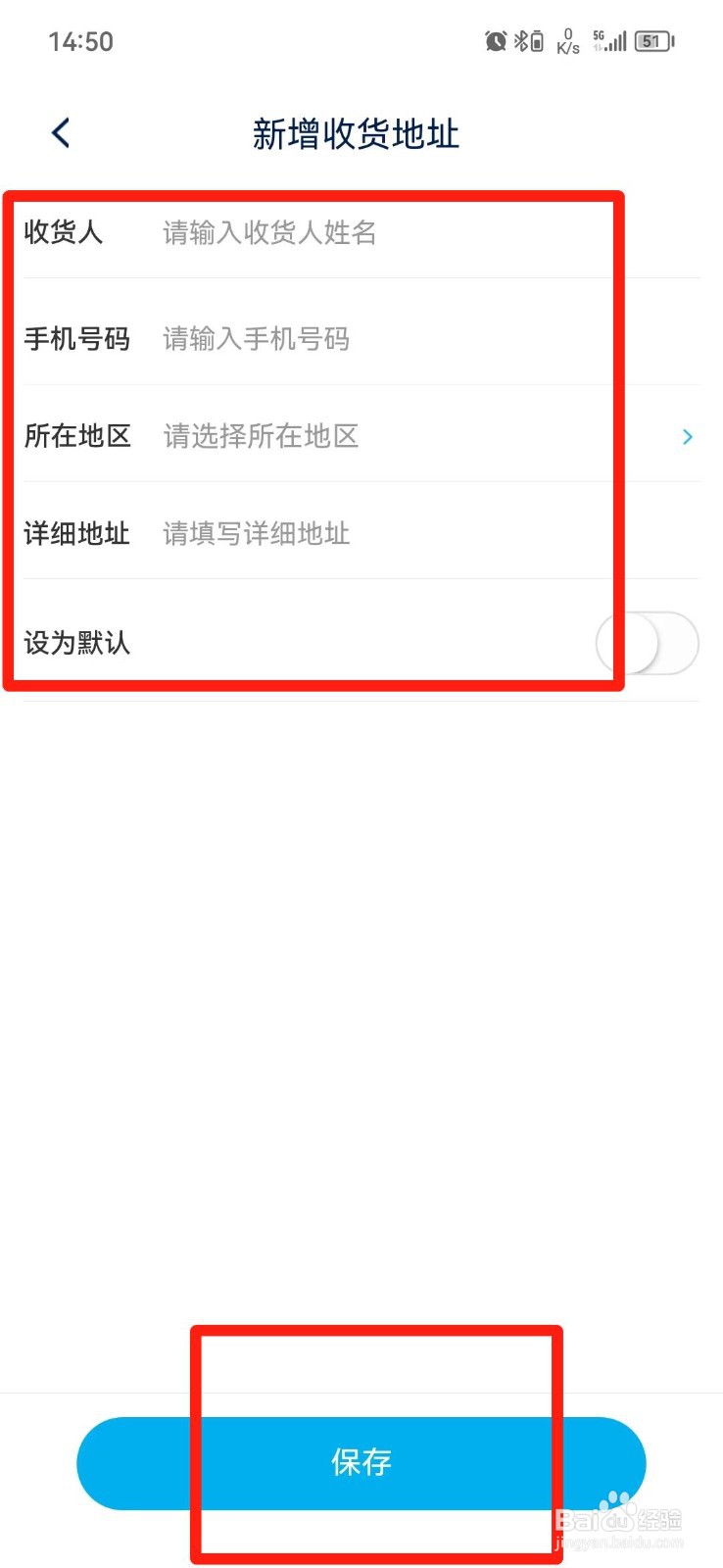 一汽大众怎么设置收货地址