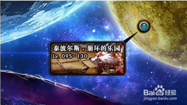 地下城与勇士星空深渊原石怎么获得