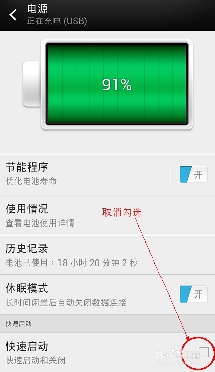 HTC One/M7怎么进入HBOOT模式