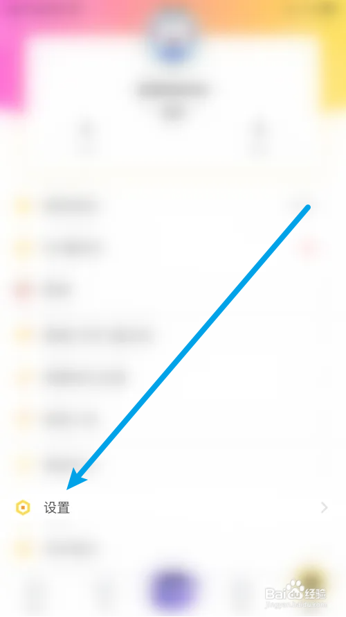 KK直播屏蔽送礼消息怎么关闭