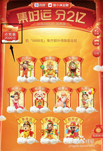 百度集好运重复卡很多怎么办,如何投注赢红包